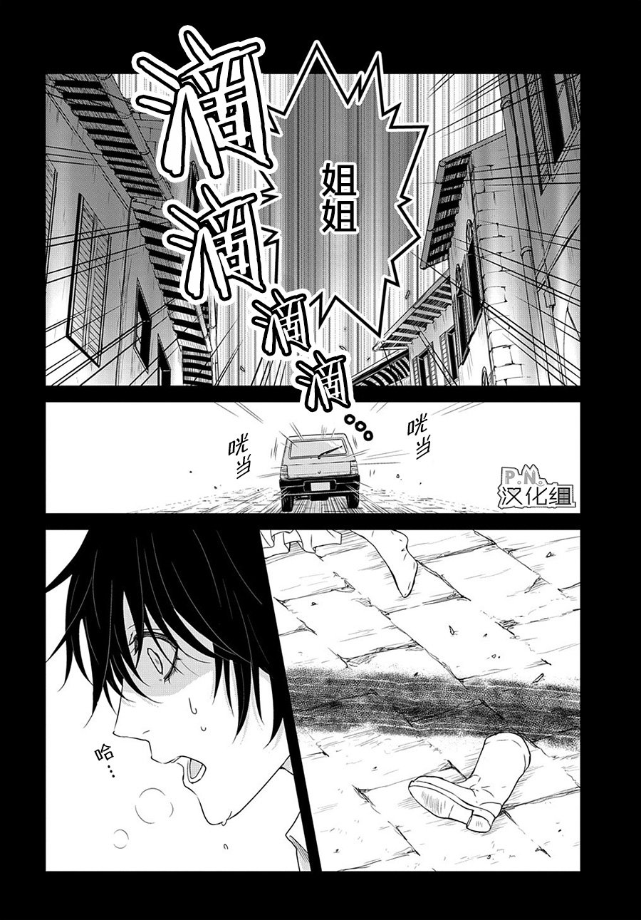 《迷宫小巷的洛茜》漫画最新章节第8.5话 希望世界之门（后篇）免费下拉式在线观看章节第【8】张图片