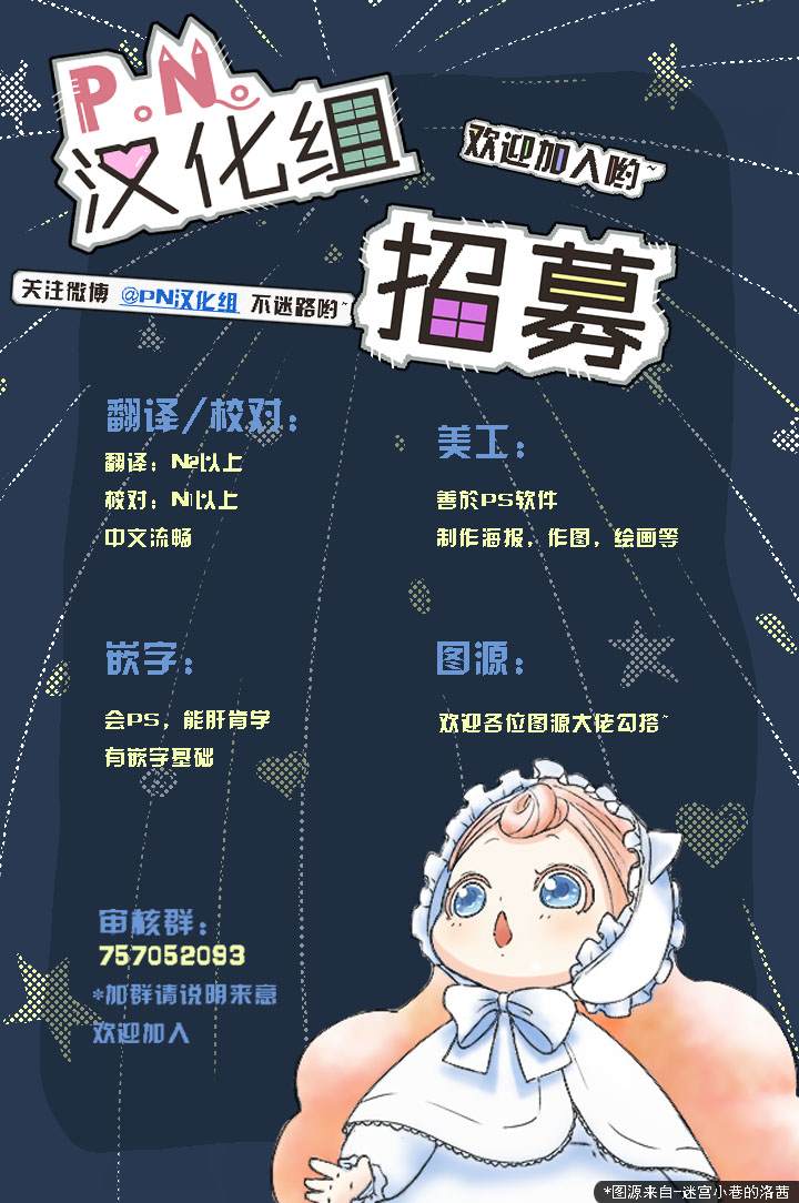 《迷宫小巷的洛茜》漫画最新章节第10.1话 乌鲁的角（前篇）免费下拉式在线观看章节第【20】张图片