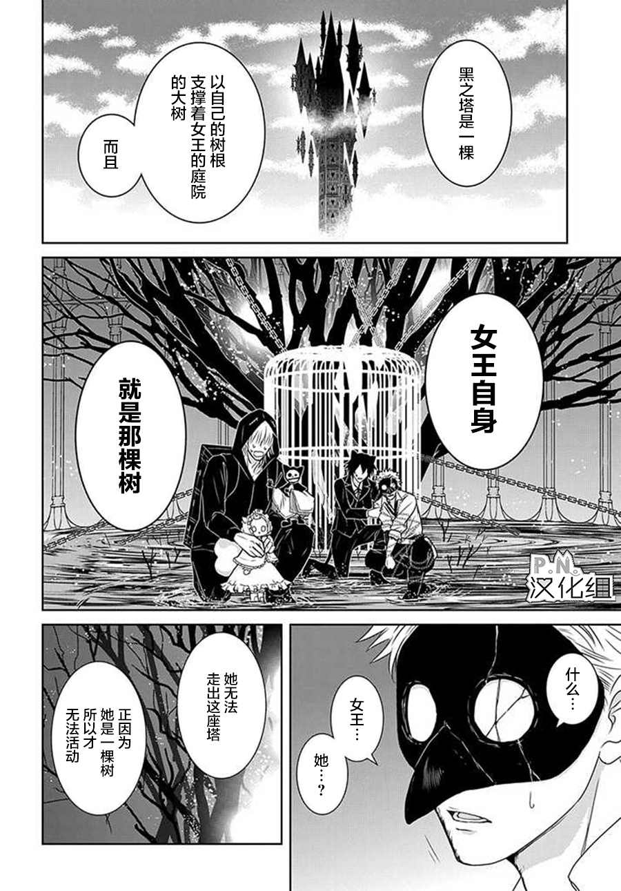 《迷宫小巷的洛茜》漫画最新章节第11.1话免费下拉式在线观看章节第【14】张图片