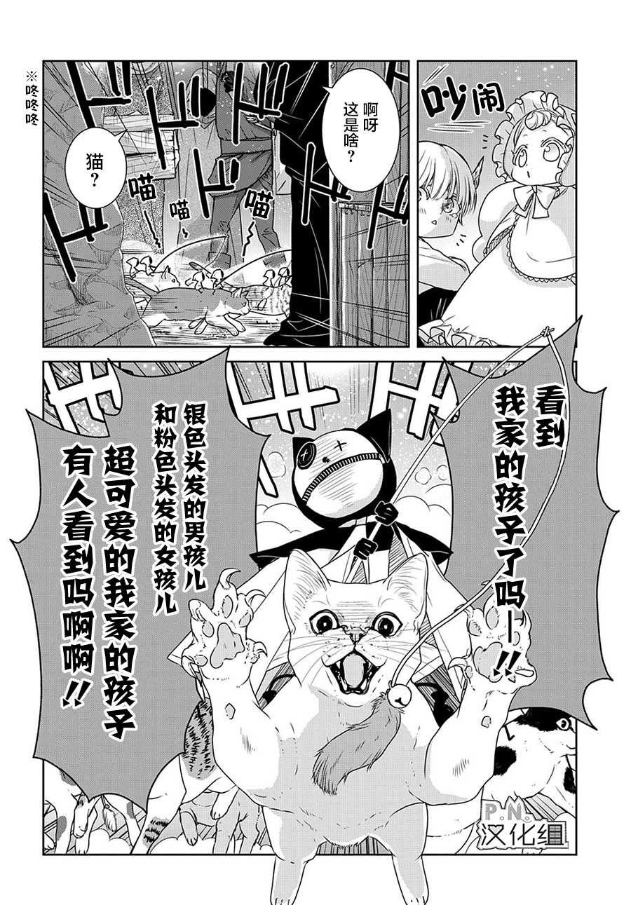 《迷宫小巷的洛茜》漫画最新章节第11话免费下拉式在线观看章节第【5】张图片