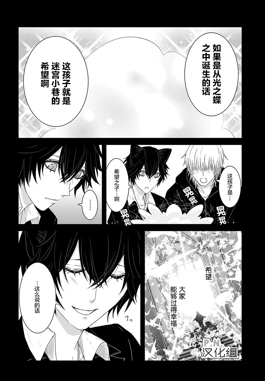 《迷宫小巷的洛茜》漫画最新章节第9.5话免费下拉式在线观看章节第【6】张图片