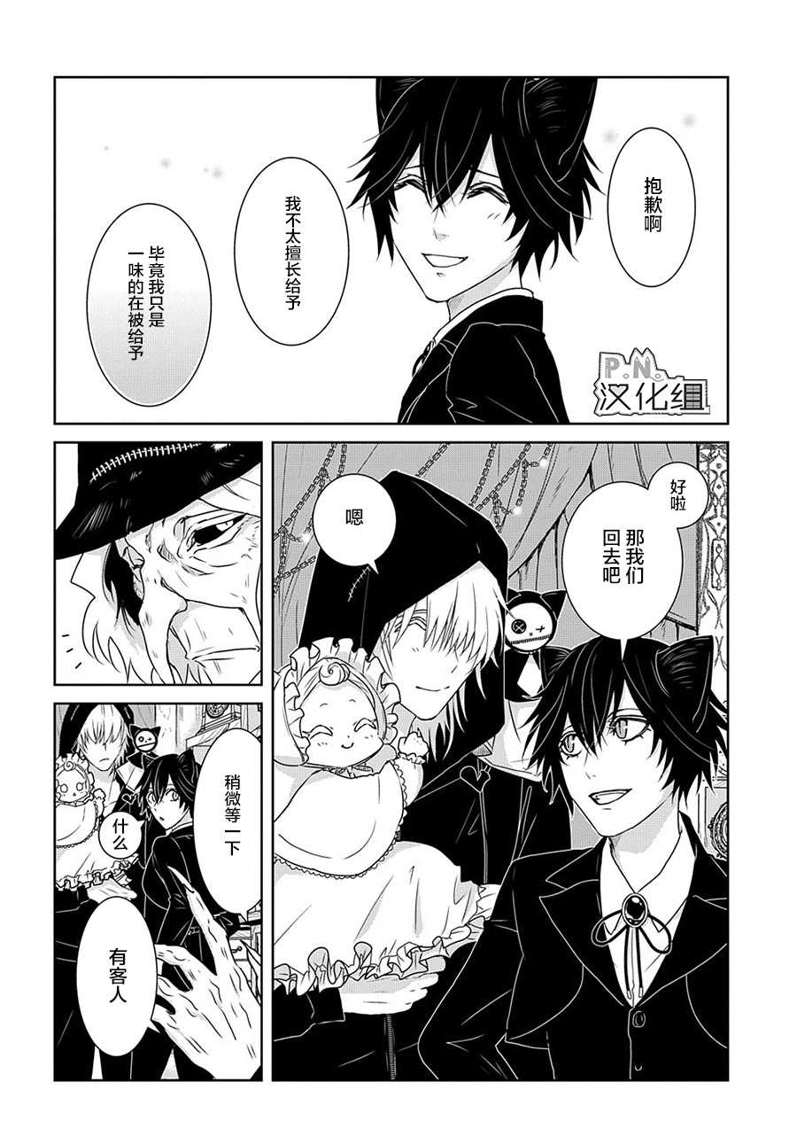 《迷宫小巷的洛茜》漫画最新章节第11话免费下拉式在线观看章节第【21】张图片