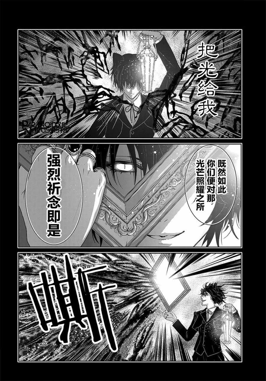 《迷宫小巷的洛茜》漫画最新章节第1话免费下拉式在线观看章节第【48】张图片