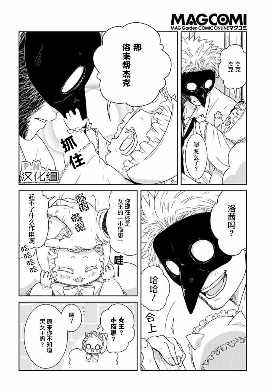 《迷宫小巷的洛茜》漫画最新章节03下集免费下拉式在线观看章节第【5】张图片