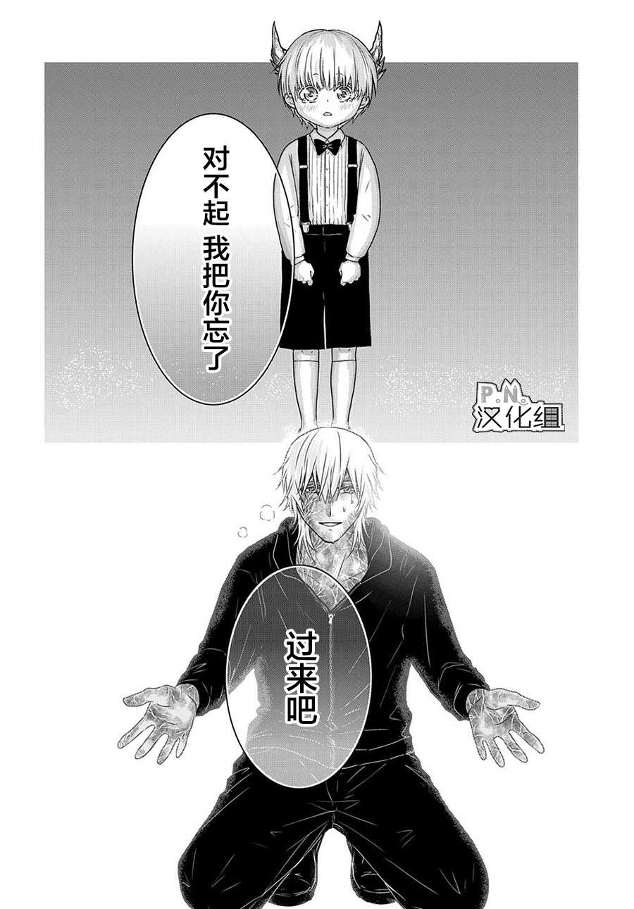 《迷宫小巷的洛茜》漫画最新章节第11话免费下拉式在线观看章节第【13】张图片