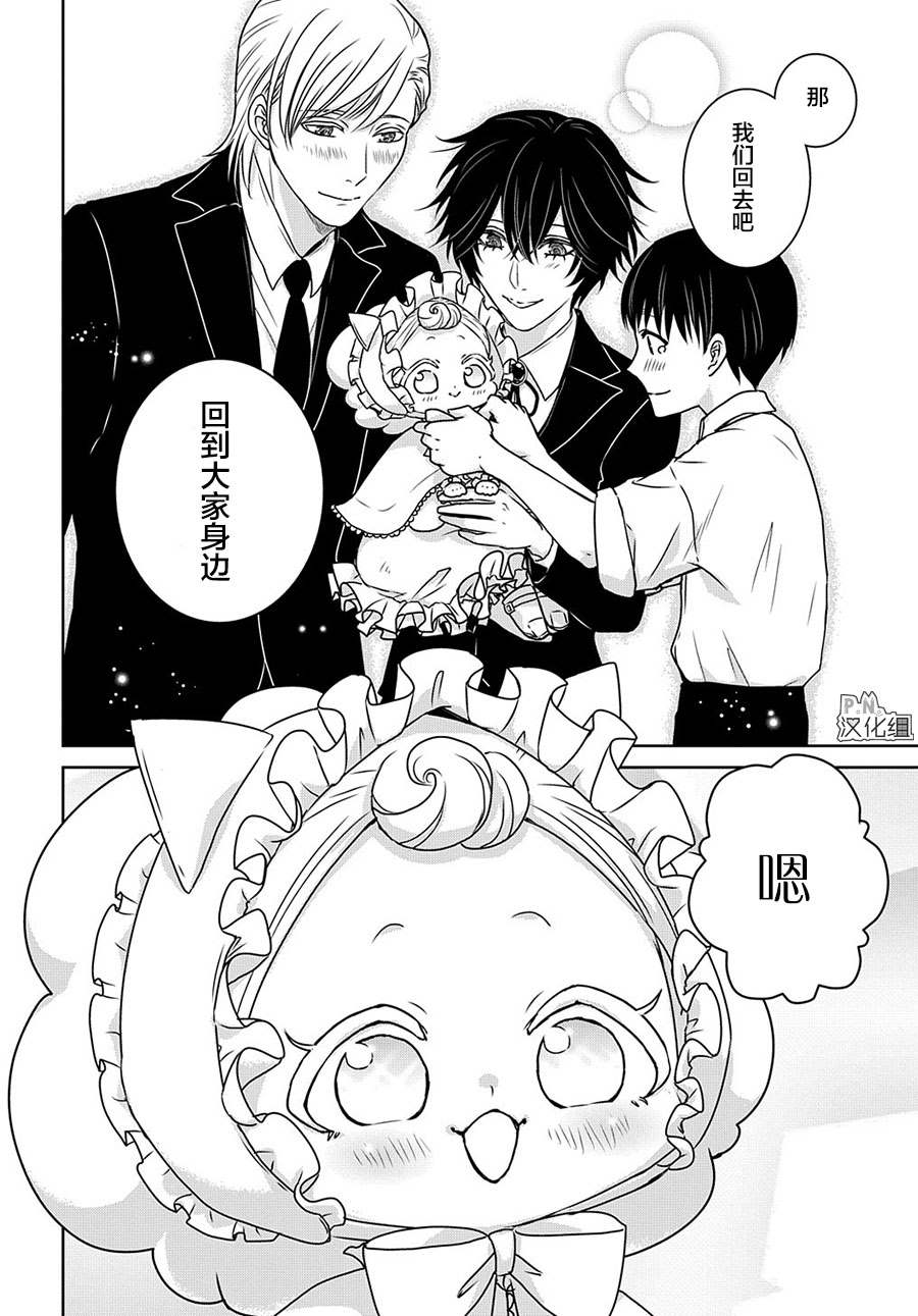 《迷宫小巷的洛茜》漫画最新章节第12.3话 最后的探险（后篇）免费下拉式在线观看章节第【27】张图片