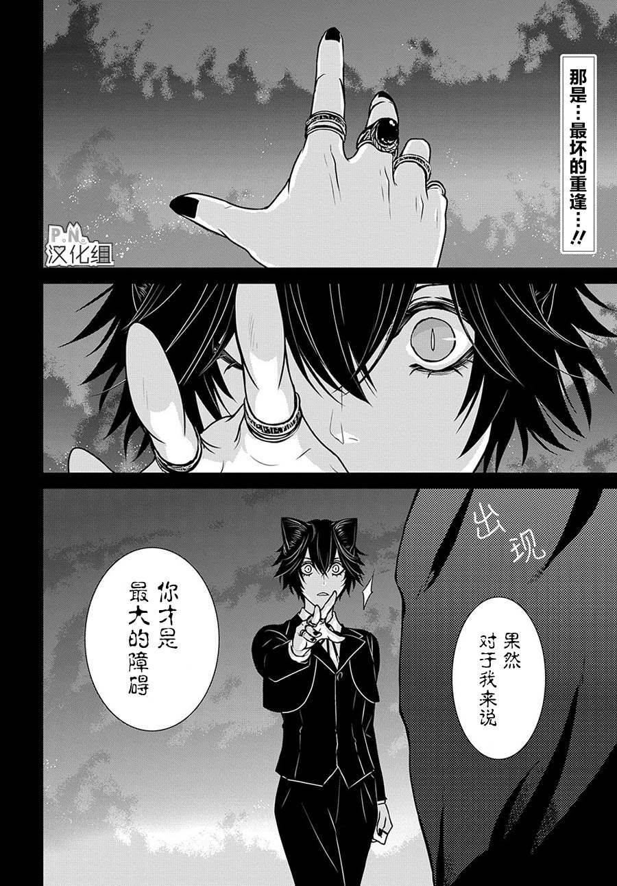 《迷宫小巷的洛茜》漫画最新章节第11.3话 女王的黑猫（后篇）免费下拉式在线观看章节第【3】张图片