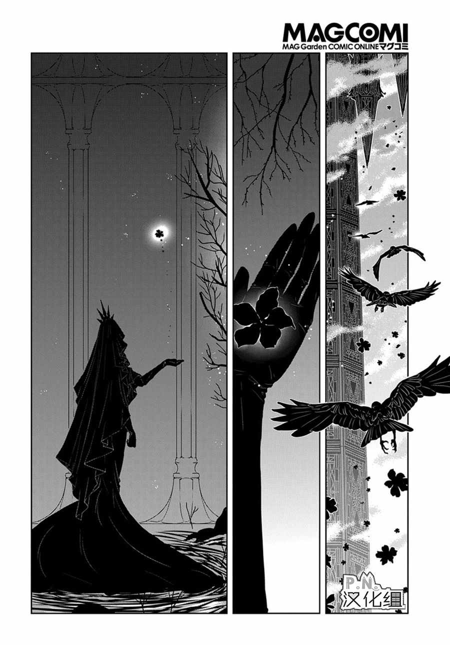 《迷宫小巷的洛茜》漫画最新章节04下集免费下拉式在线观看章节第【9】张图片