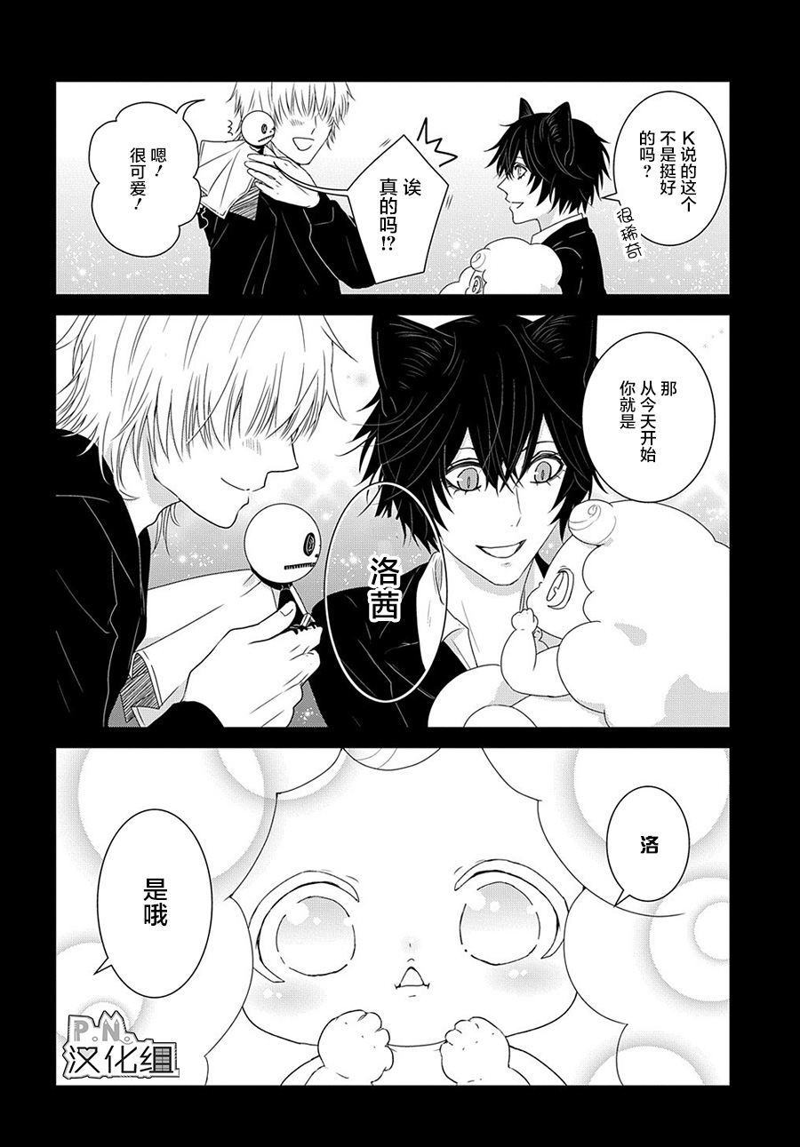 《迷宫小巷的洛茜》漫画最新章节第9.5话免费下拉式在线观看章节第【10】张图片