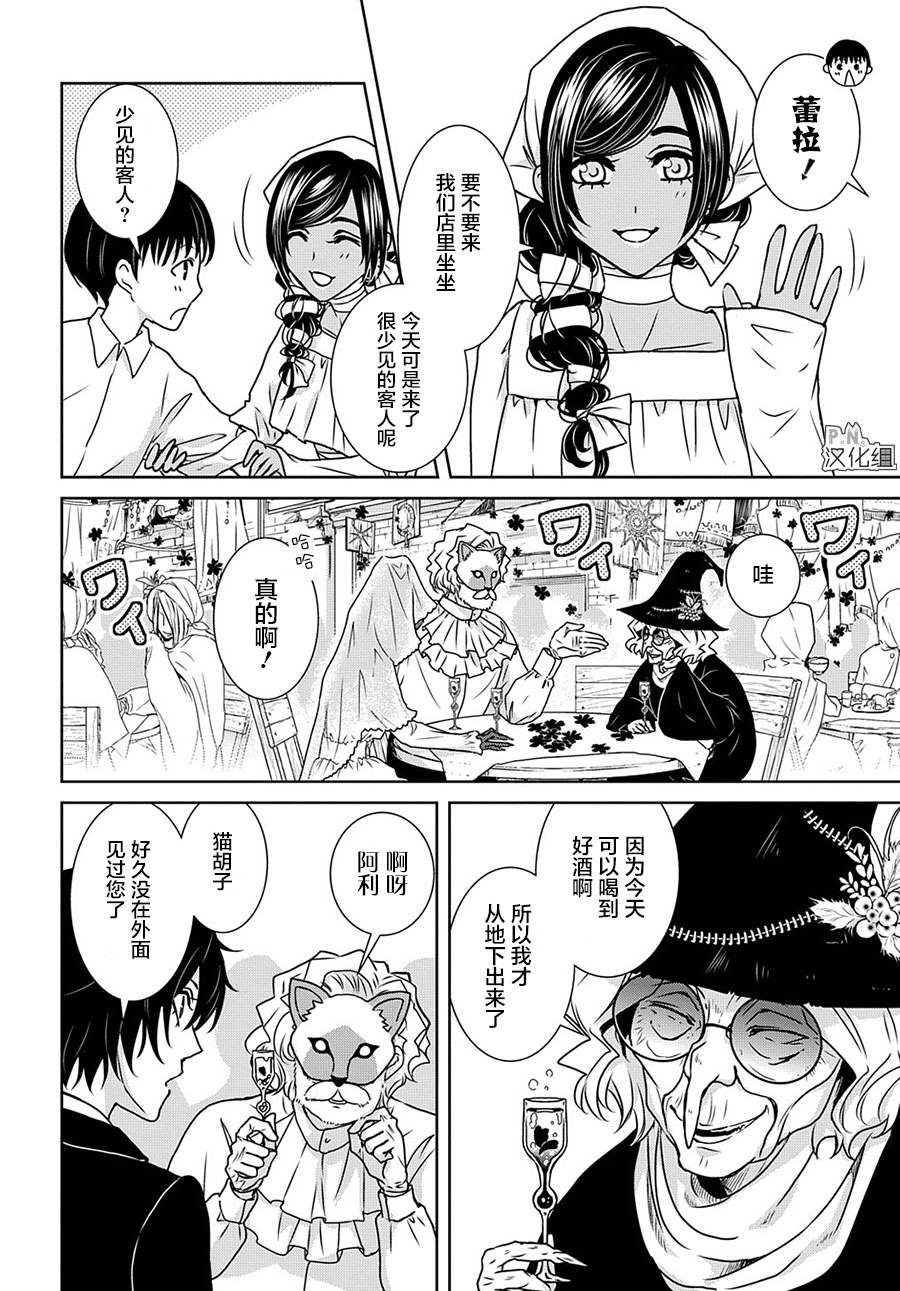 《迷宫小巷的洛茜》漫画最新章节第12.3话 最后的探险（后篇）免费下拉式在线观看章节第【13】张图片