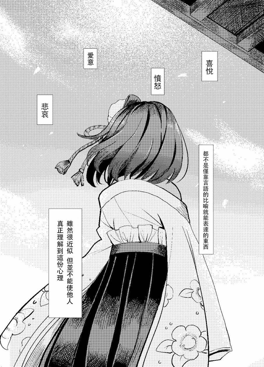 《葬想》漫画最新章节第1话免费下拉式在线观看章节第【43】张图片