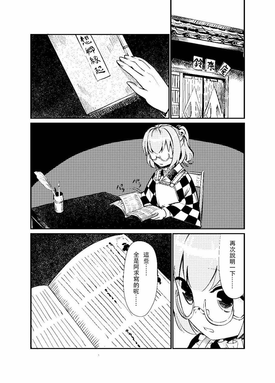 《葬想》漫画最新章节第1话免费下拉式在线观看章节第【46】张图片