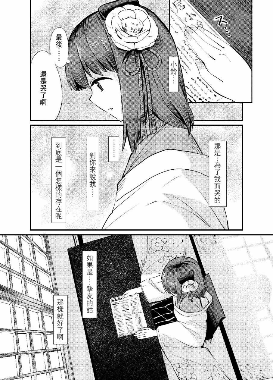 《葬想》漫画最新章节第1话免费下拉式在线观看章节第【18】张图片