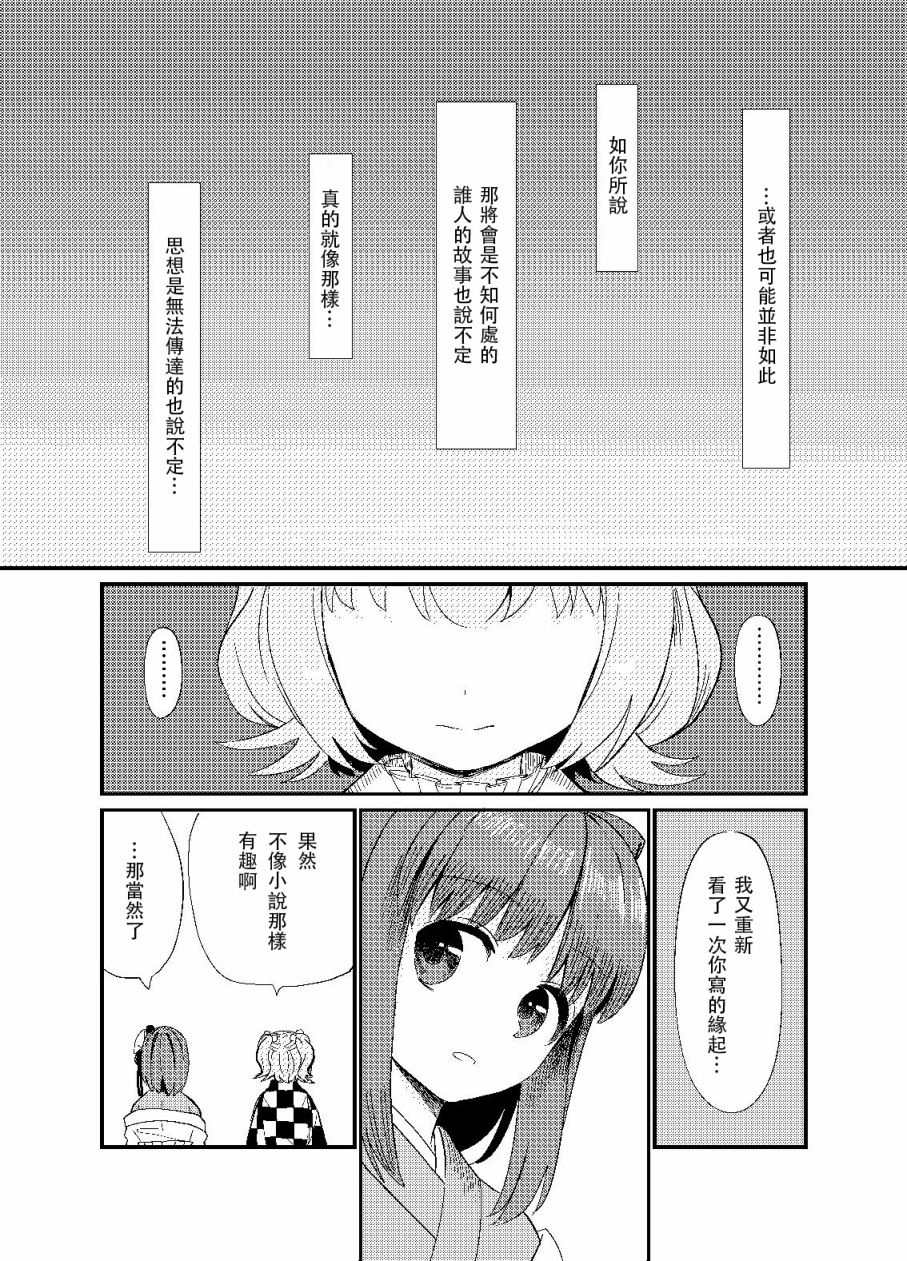 《葬想》漫画最新章节第1话免费下拉式在线观看章节第【58】张图片