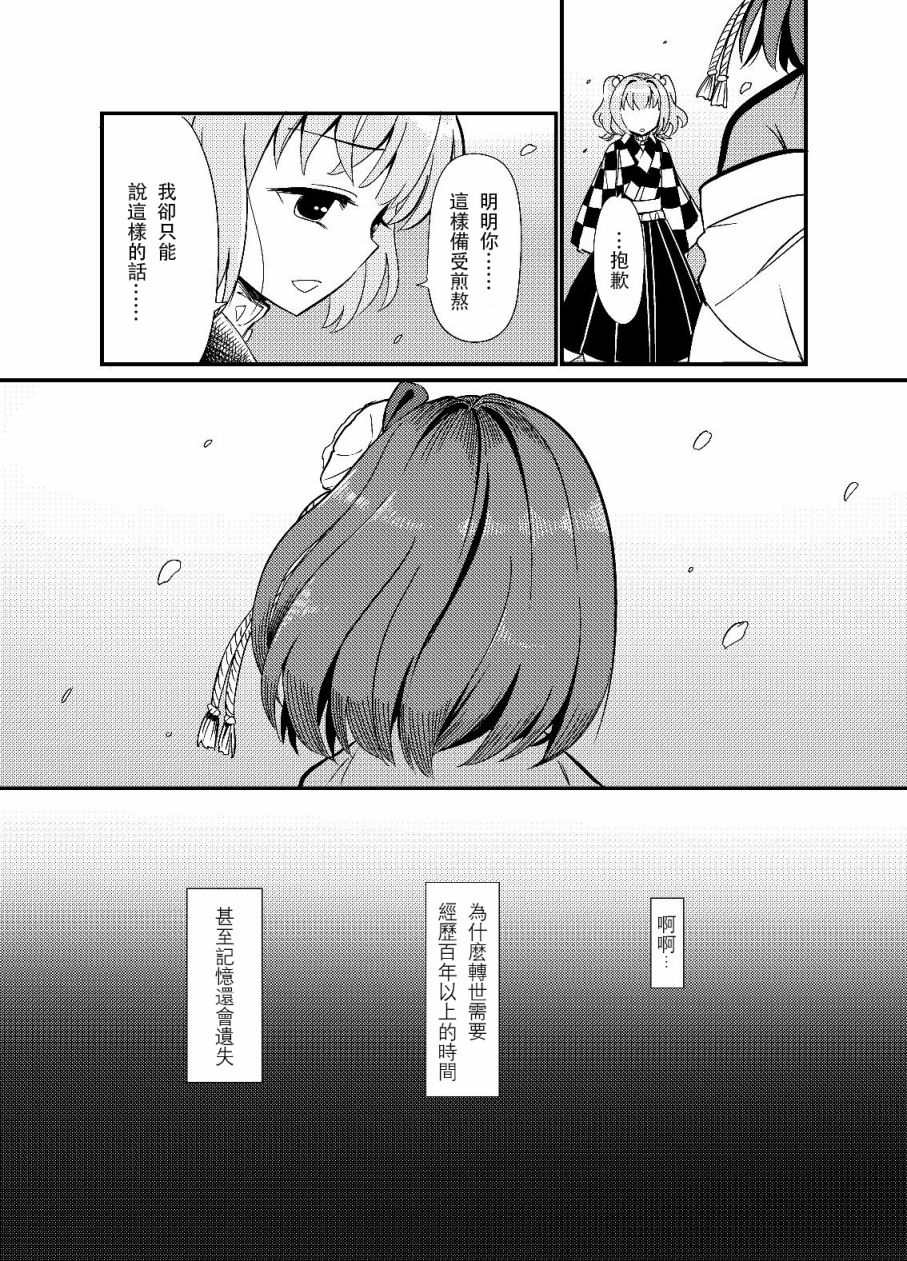 《葬想》漫画最新章节第1话免费下拉式在线观看章节第【67】张图片