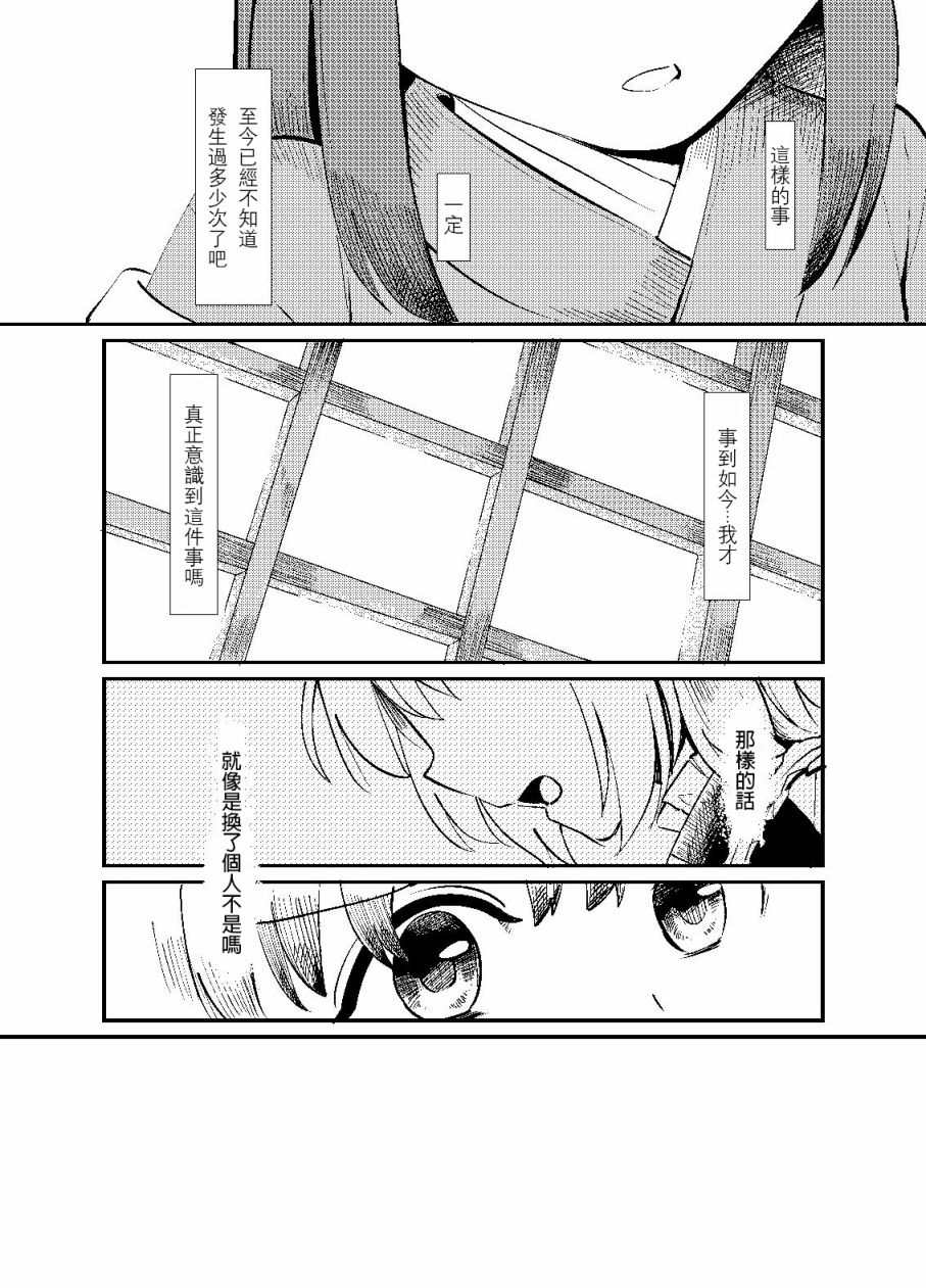 《葬想》漫画最新章节第1话免费下拉式在线观看章节第【22】张图片