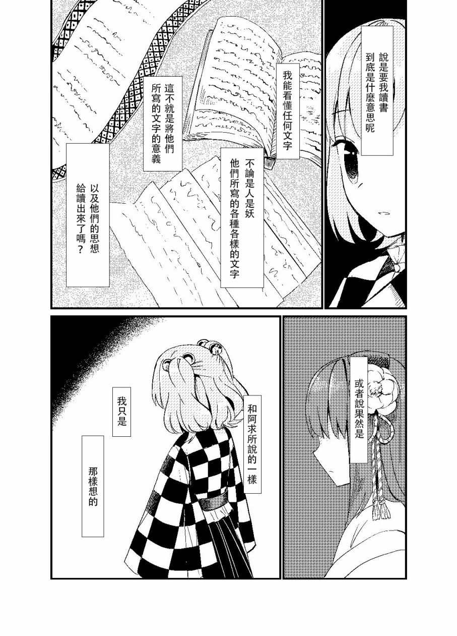 《葬想》漫画最新章节第1话免费下拉式在线观看章节第【57】张图片