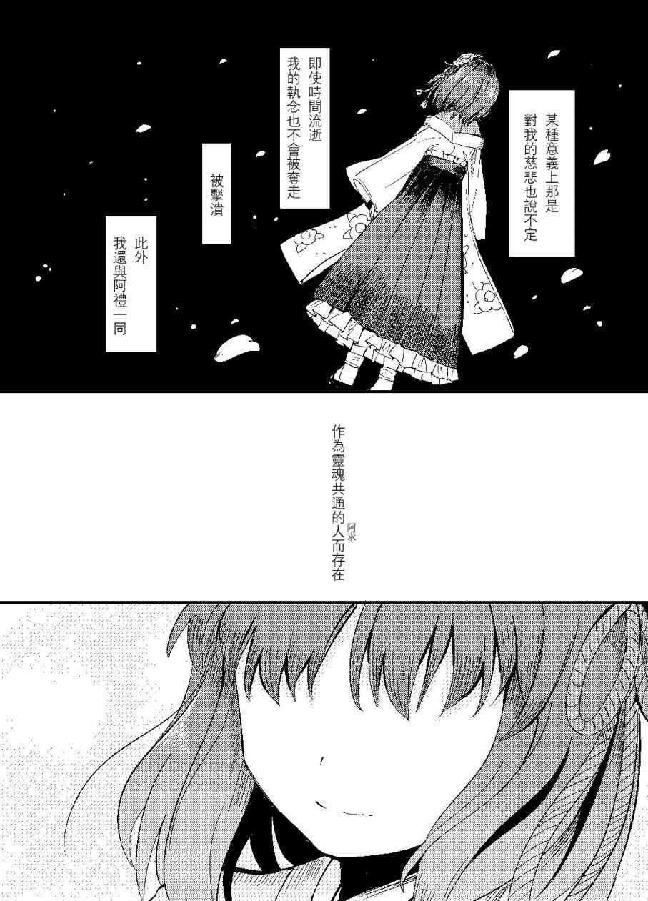 《葬想》漫画最新章节第1话免费下拉式在线观看章节第【68】张图片