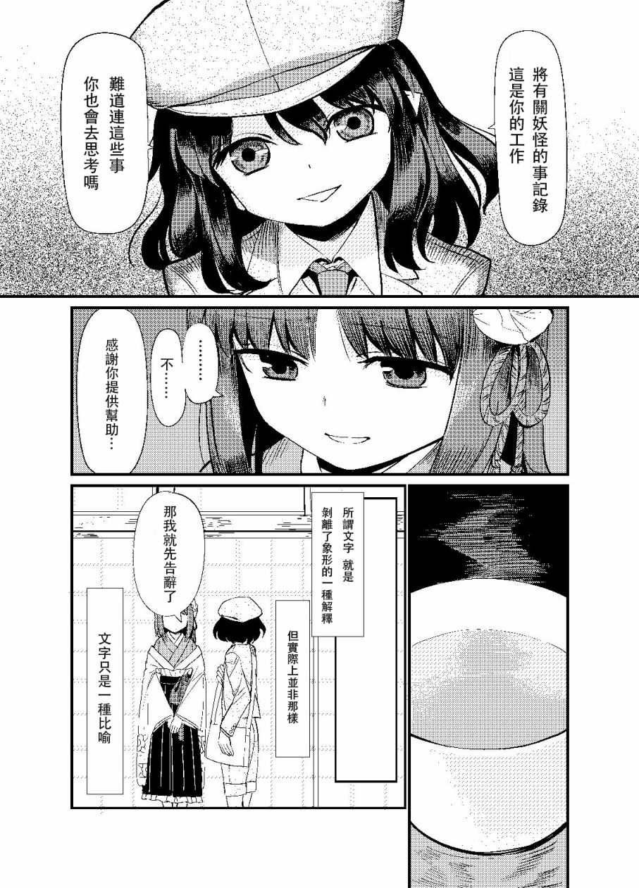 《葬想》漫画最新章节第1话免费下拉式在线观看章节第【41】张图片