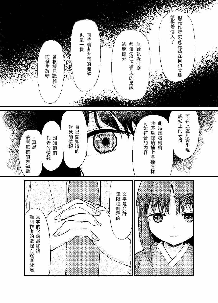 《葬想》漫画最新章节第1话免费下拉式在线观看章节第【39】张图片