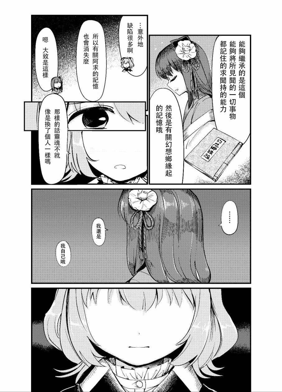 《葬想》漫画最新章节第1话免费下拉式在线观看章节第【12】张图片