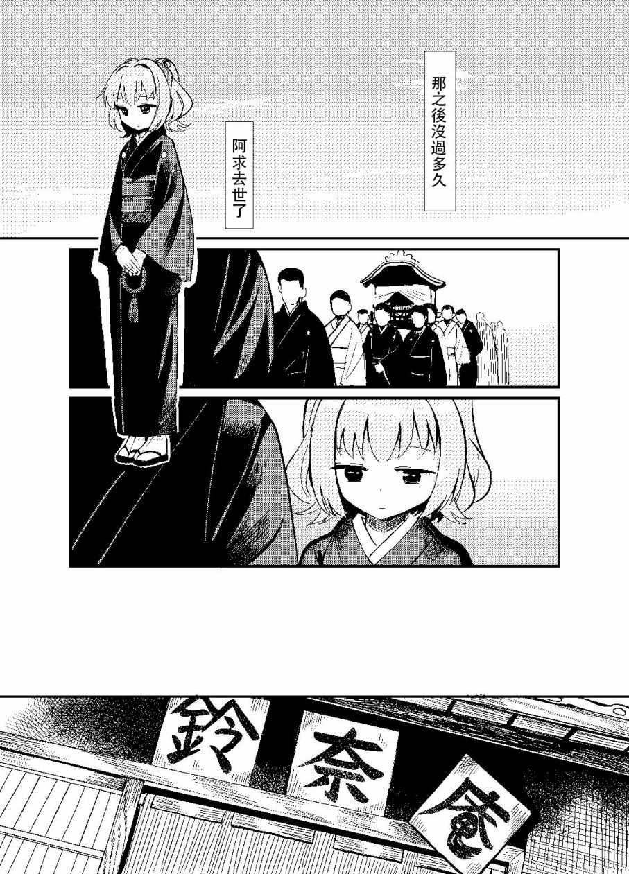 《葬想》漫画最新章节第1话免费下拉式在线观看章节第【71】张图片