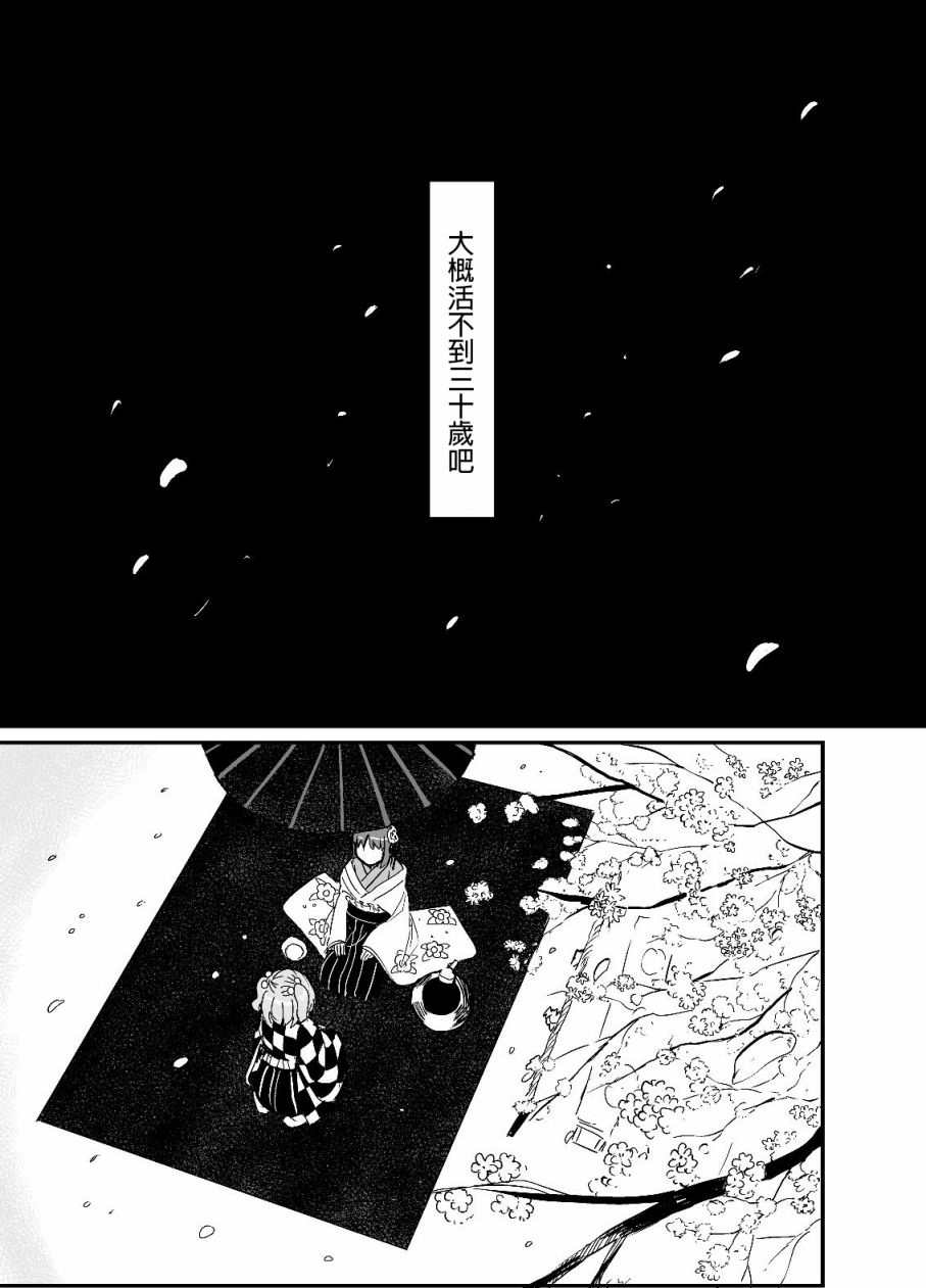 《葬想》漫画最新章节第1话免费下拉式在线观看章节第【3】张图片