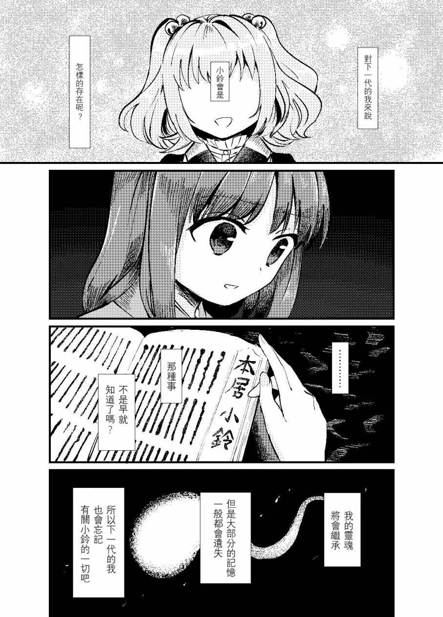 《葬想》漫画最新章节第1话免费下拉式在线观看章节第【20】张图片