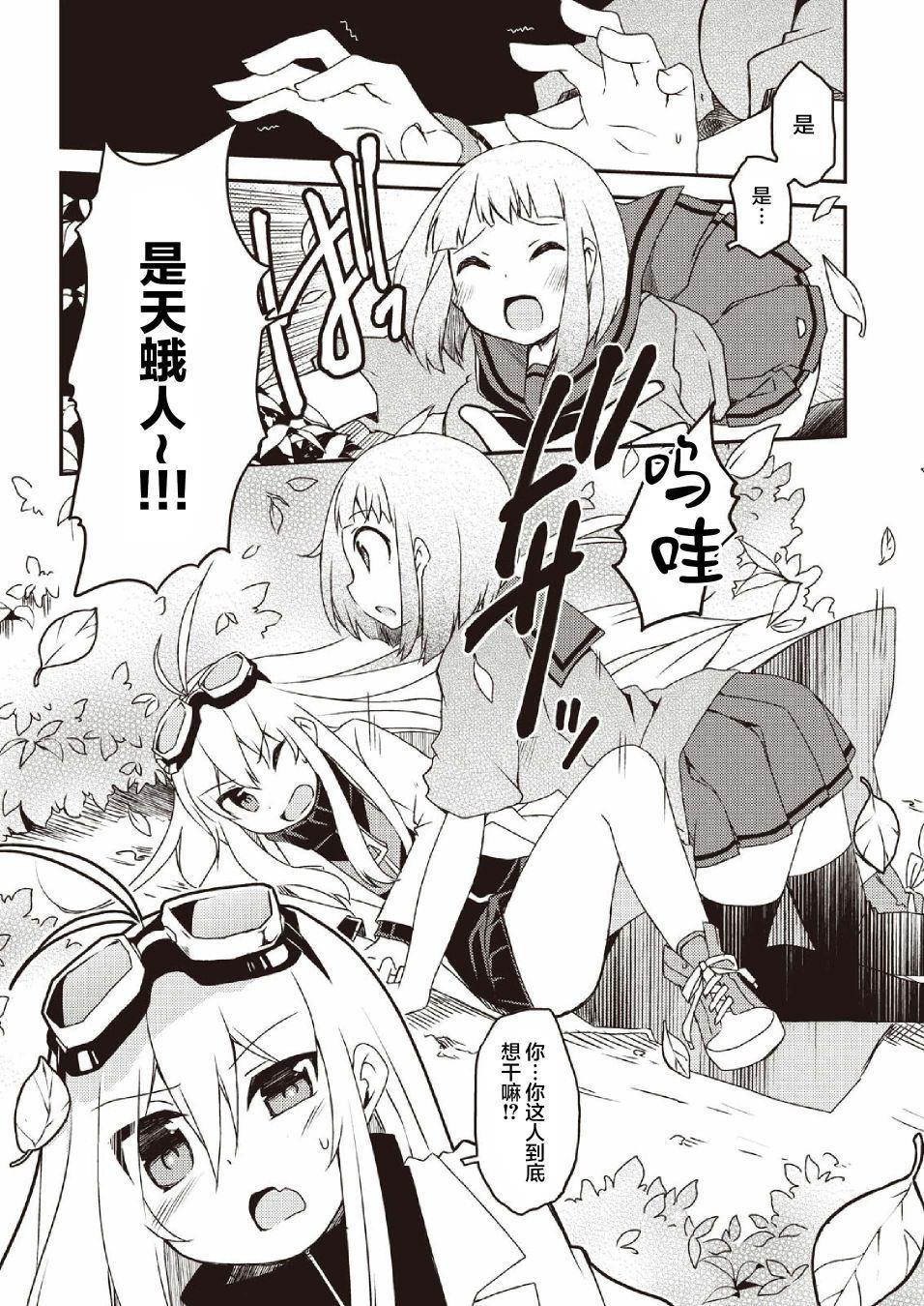 《JK的平方根》漫画最新章节第1话免费下拉式在线观看章节第【14】张图片