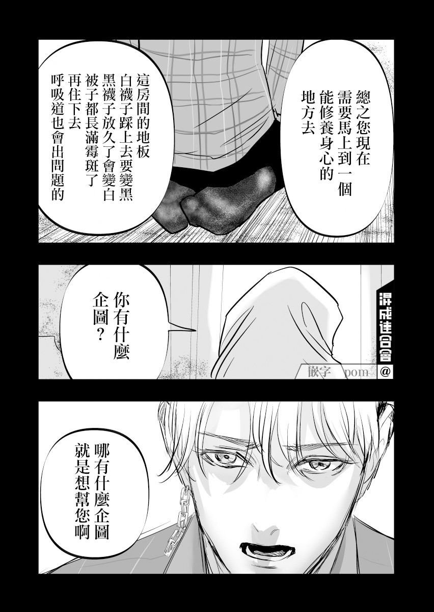 《人气漫画家x抑郁症漫画家》漫画最新章节第13话免费下拉式在线观看章节第【24】张图片