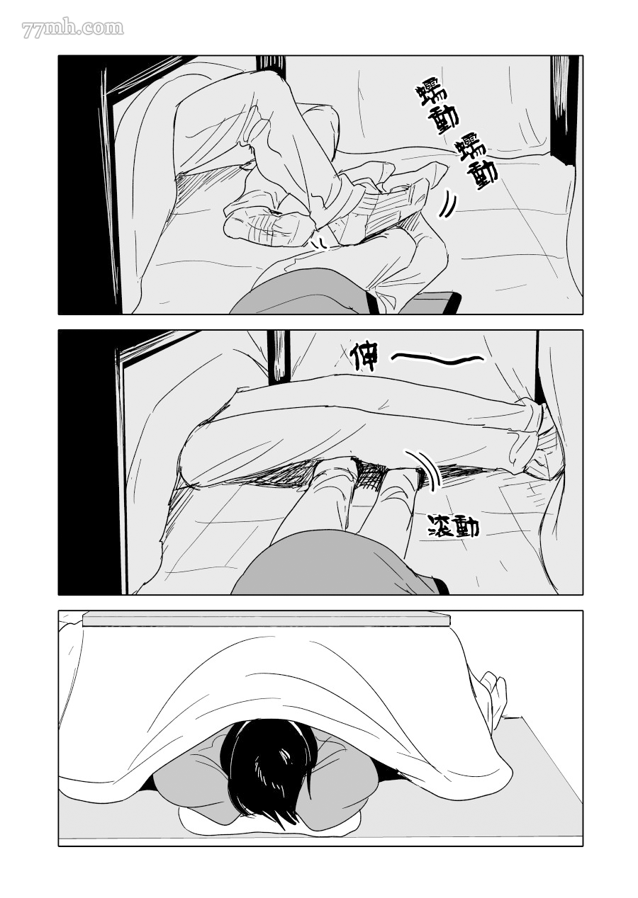 《人气漫画家x抑郁症漫画家》漫画最新章节第19话免费下拉式在线观看章节第【36】张图片