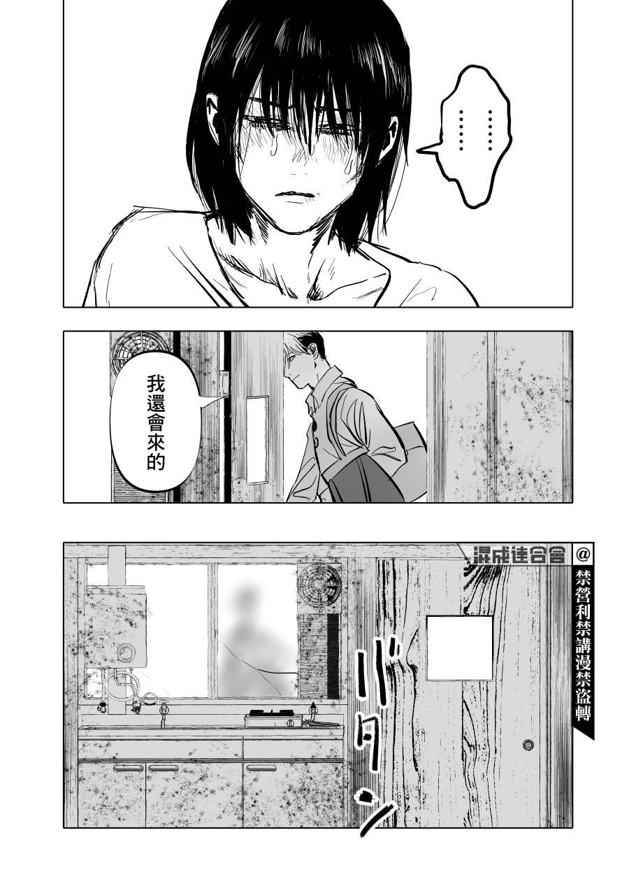 《人气漫画家x抑郁症漫画家》漫画最新章节第7话免费下拉式在线观看章节第【5】张图片