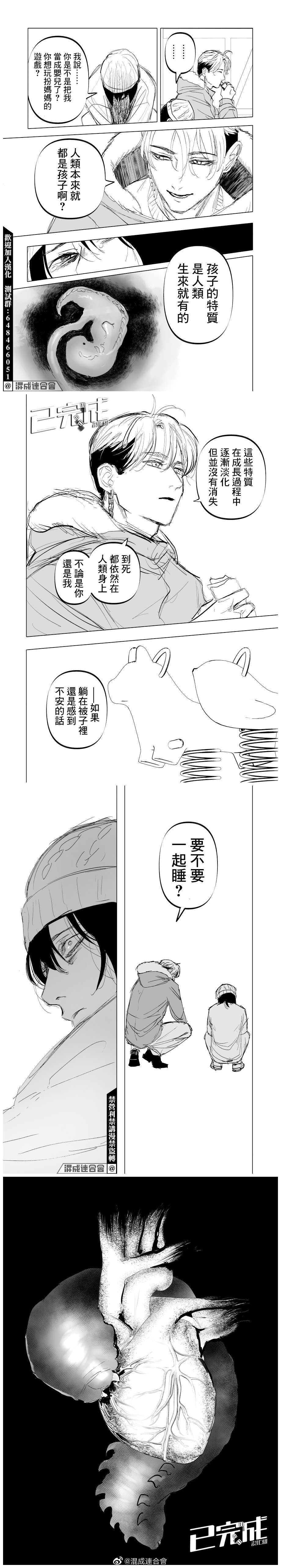 《人气漫画家x抑郁症漫画家》漫画最新章节第14话免费下拉式在线观看章节第【6】张图片