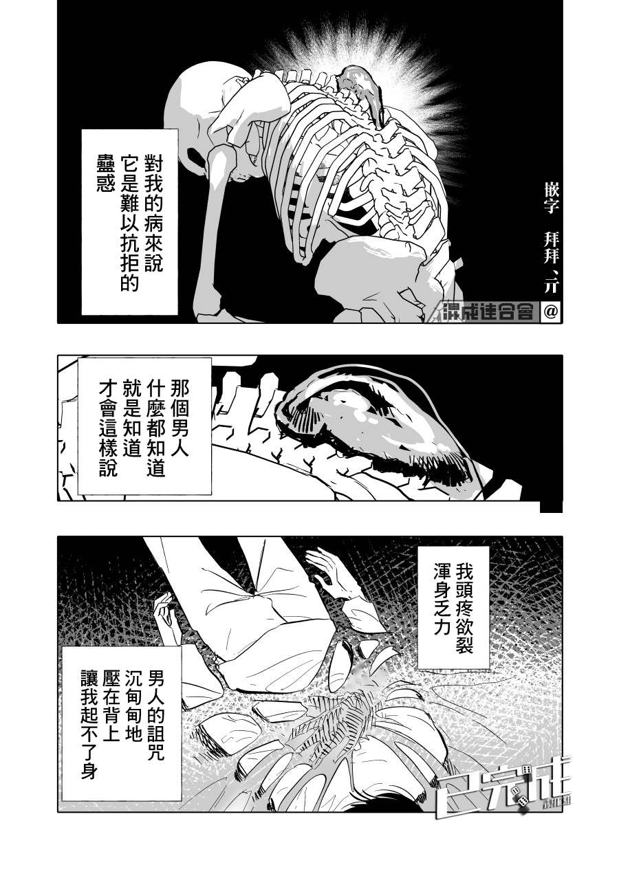 《人气漫画家x抑郁症漫画家》漫画最新章节第7话免费下拉式在线观看章节第【11】张图片