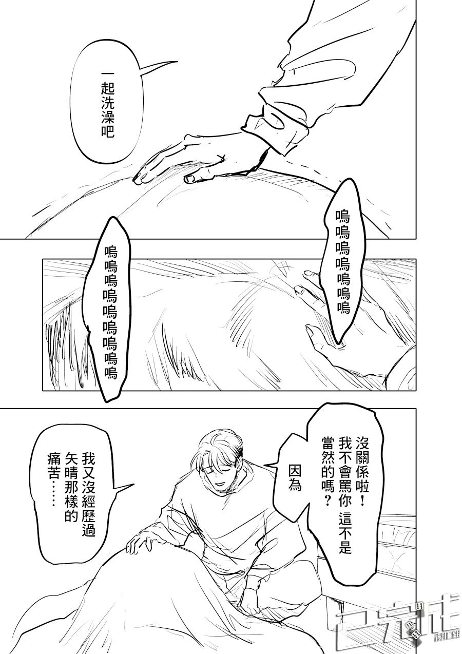 《人气漫画家x抑郁症漫画家》漫画最新章节短篇免费下拉式在线观看章节第【33】张图片