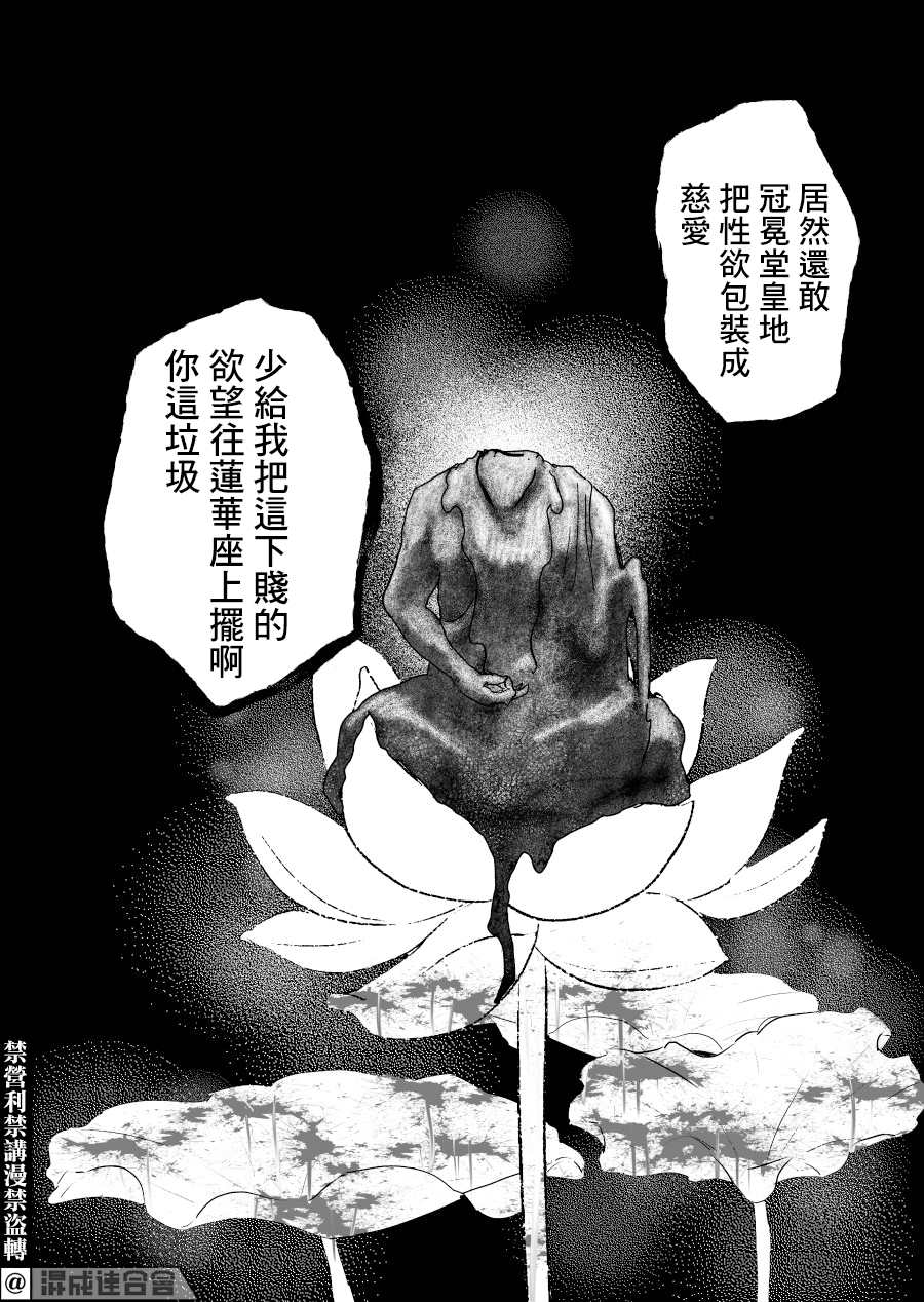 《人气漫画家x抑郁症漫画家》漫画最新章节第15话免费下拉式在线观看章节第【32】张图片