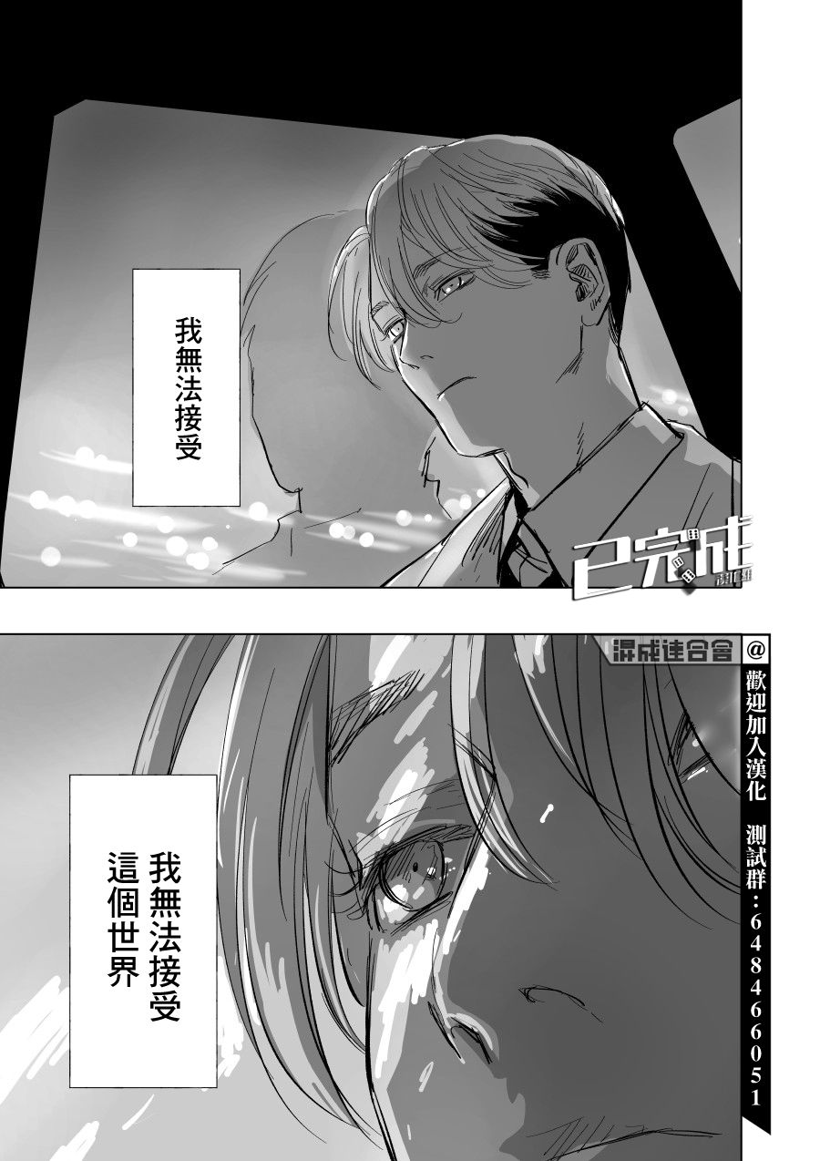 《人气漫画家x抑郁症漫画家》漫画最新章节第6话免费下拉式在线观看章节第【3】张图片