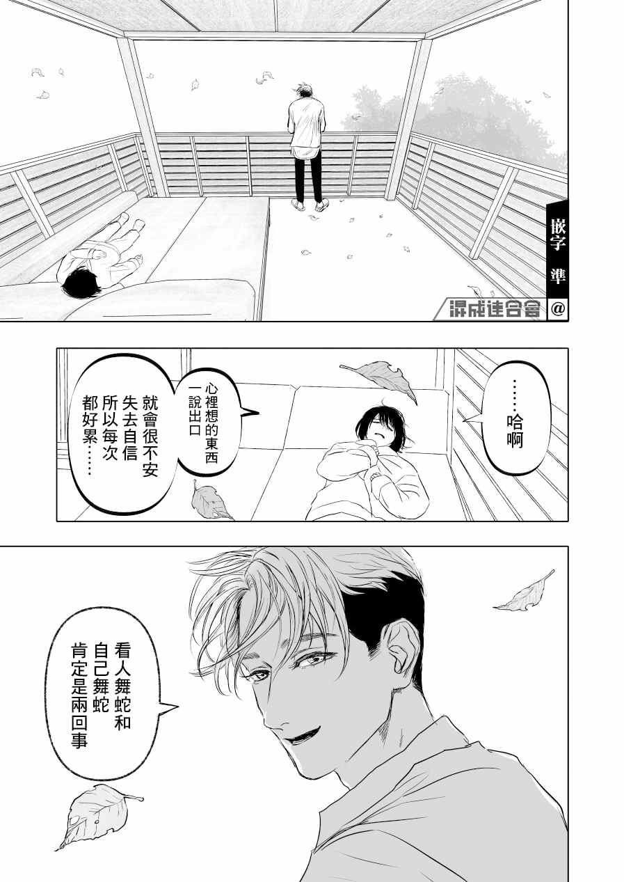 《人气漫画家x抑郁症漫画家》漫画最新章节第12话免费下拉式在线观看章节第【15】张图片