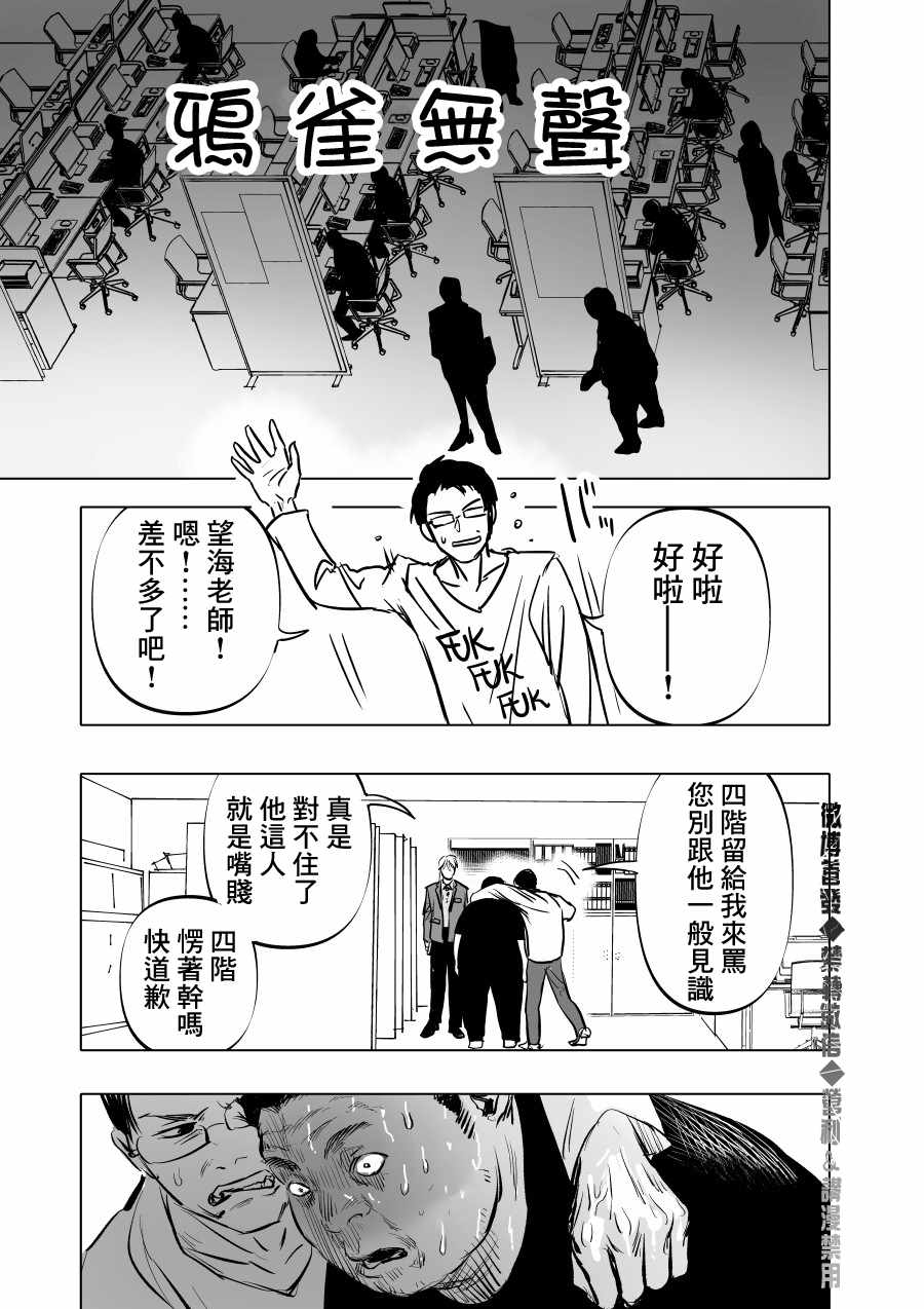 《人气漫画家x抑郁症漫画家》漫画最新章节第3话免费下拉式在线观看章节第【13】张图片