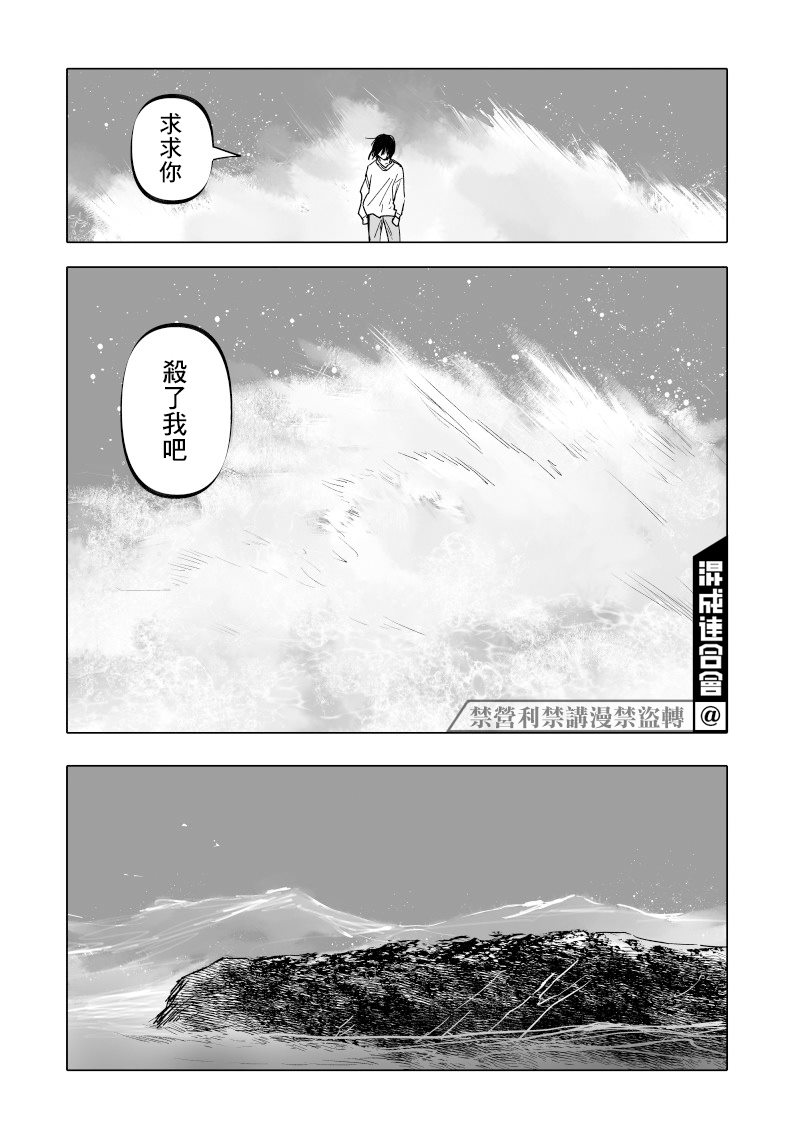 《人气漫画家x抑郁症漫画家》漫画最新章节第17话免费下拉式在线观看章节第【7】张图片