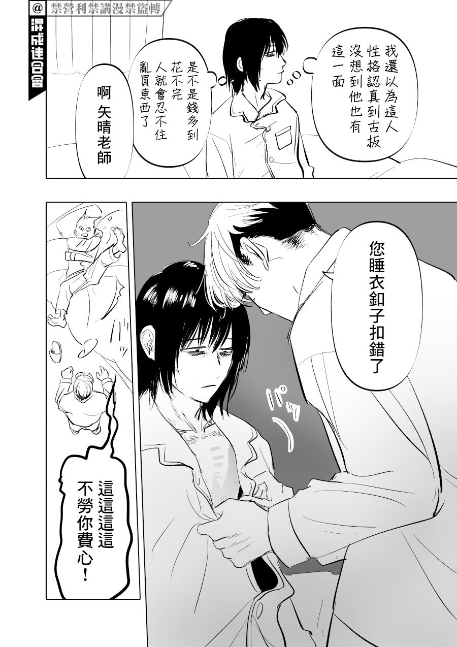 《人气漫画家x抑郁症漫画家》漫画最新章节第9话免费下拉式在线观看章节第【14】张图片