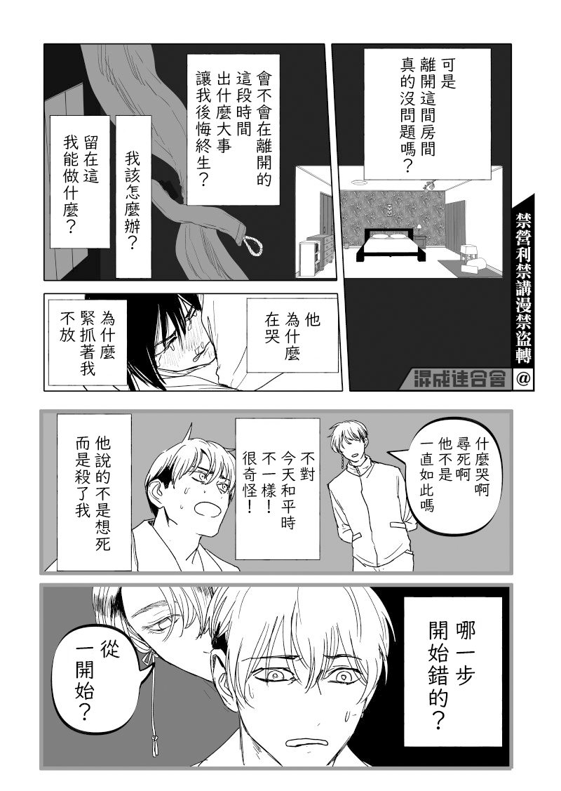 《人气漫画家x抑郁症漫画家》漫画最新章节第17话免费下拉式在线观看章节第【11】张图片