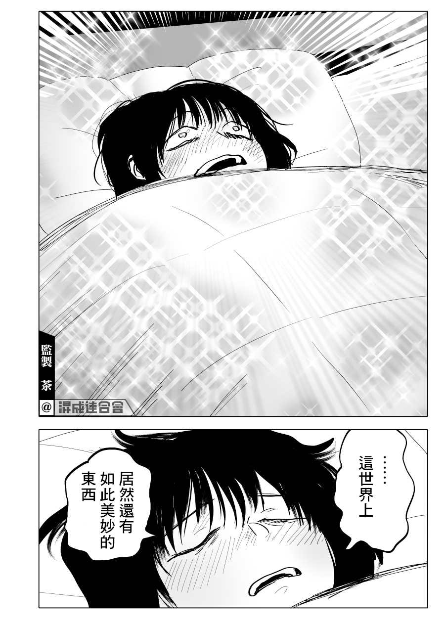 《人气漫画家x抑郁症漫画家》漫画最新章节第18话免费下拉式在线观看章节第【12】张图片