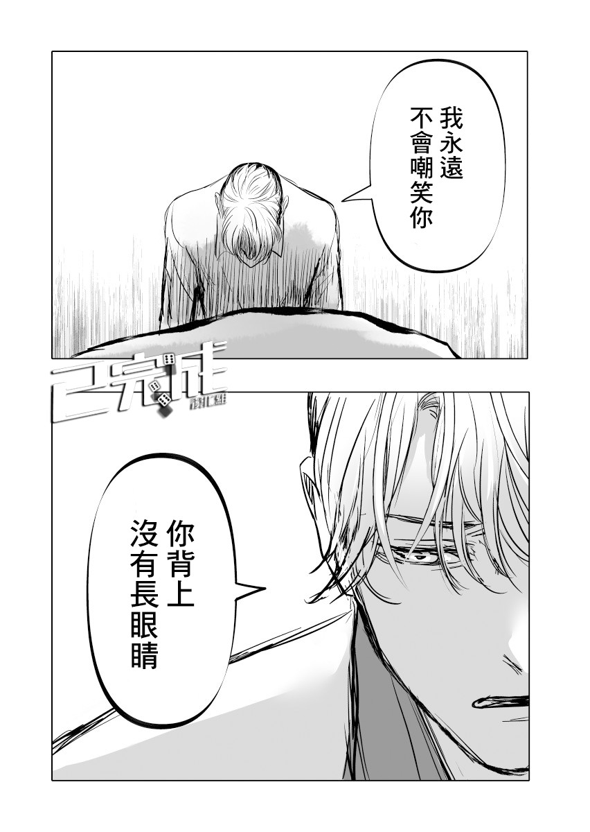 《人气漫画家x抑郁症漫画家》漫画最新章节第13话免费下拉式在线观看章节第【27】张图片