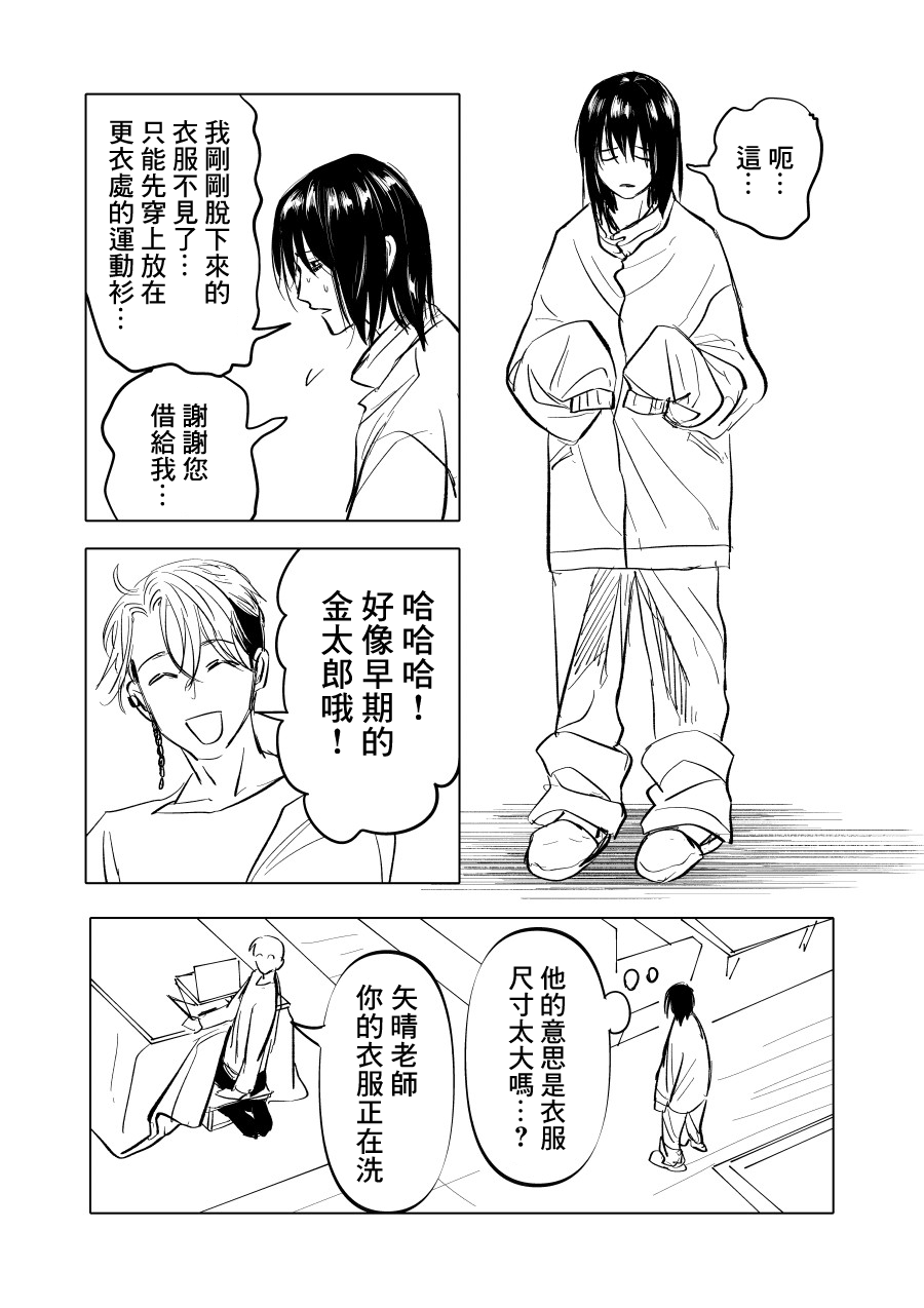 《人气漫画家x抑郁症漫画家》漫画最新章节第8话免费下拉式在线观看章节第【5】张图片