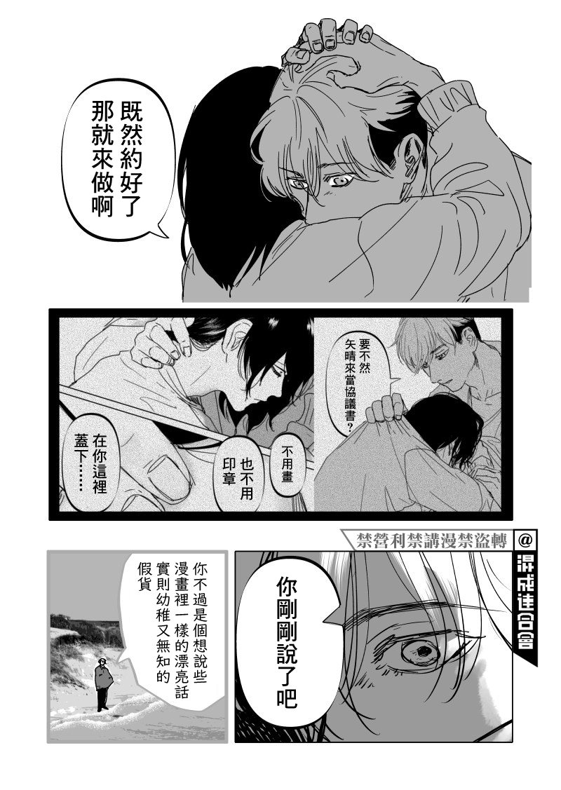 《人气漫画家x抑郁症漫画家》漫画最新章节第17话免费下拉式在线观看章节第【35】张图片