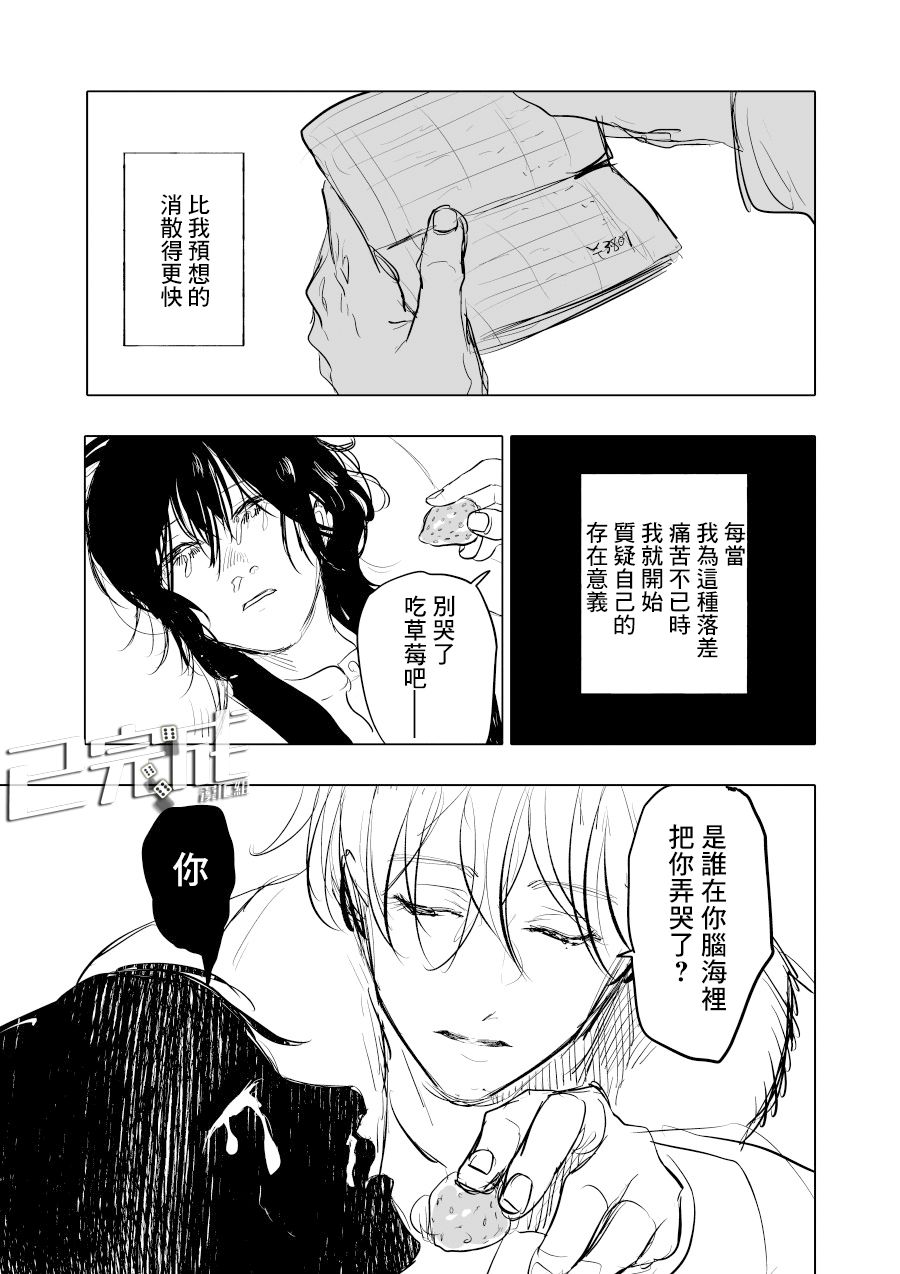 《人气漫画家x抑郁症漫画家》漫画最新章节短篇免费下拉式在线观看章节第【25】张图片