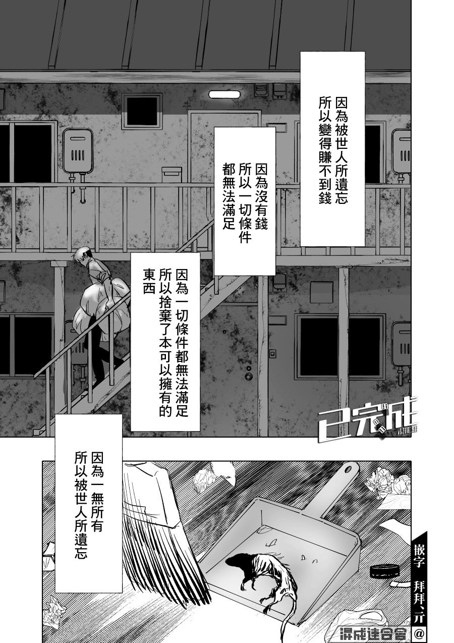 《人气漫画家x抑郁症漫画家》漫画最新章节第6话免费下拉式在线观看章节第【19】张图片