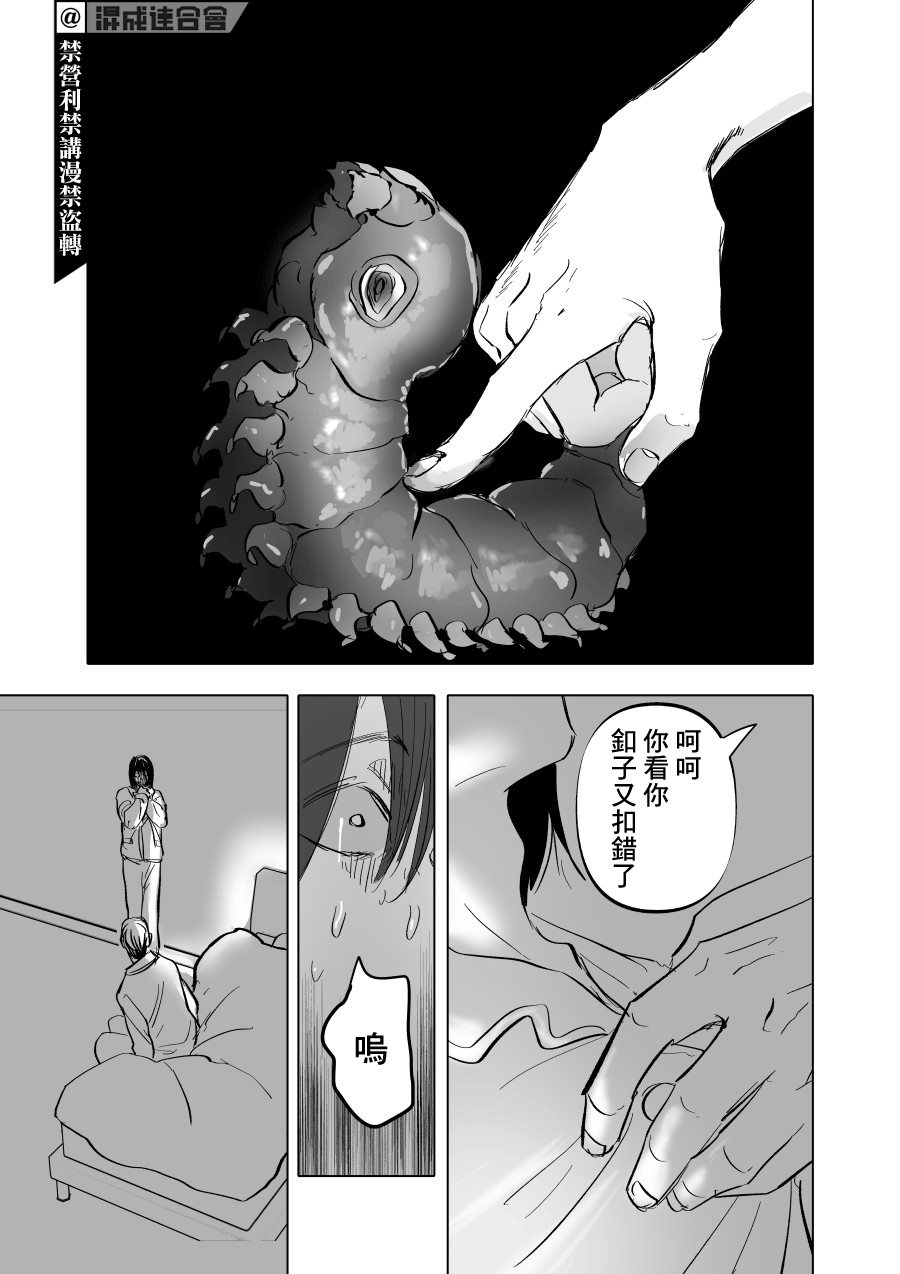 《人气漫画家x抑郁症漫画家》漫画最新章节第9话免费下拉式在线观看章节第【23】张图片