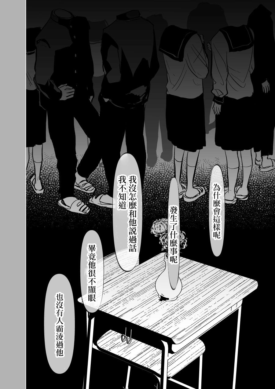 《人气漫画家x抑郁症漫画家》漫画最新章节第6话免费下拉式在线观看章节第【20】张图片